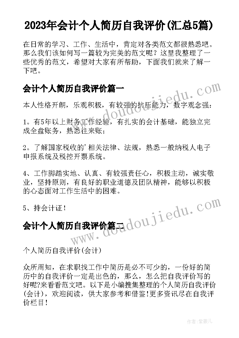 2023年跟党走听党话标语(实用5篇)