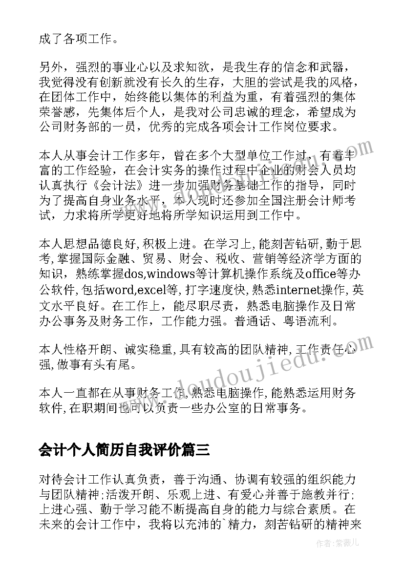 2023年跟党走听党话标语(实用5篇)