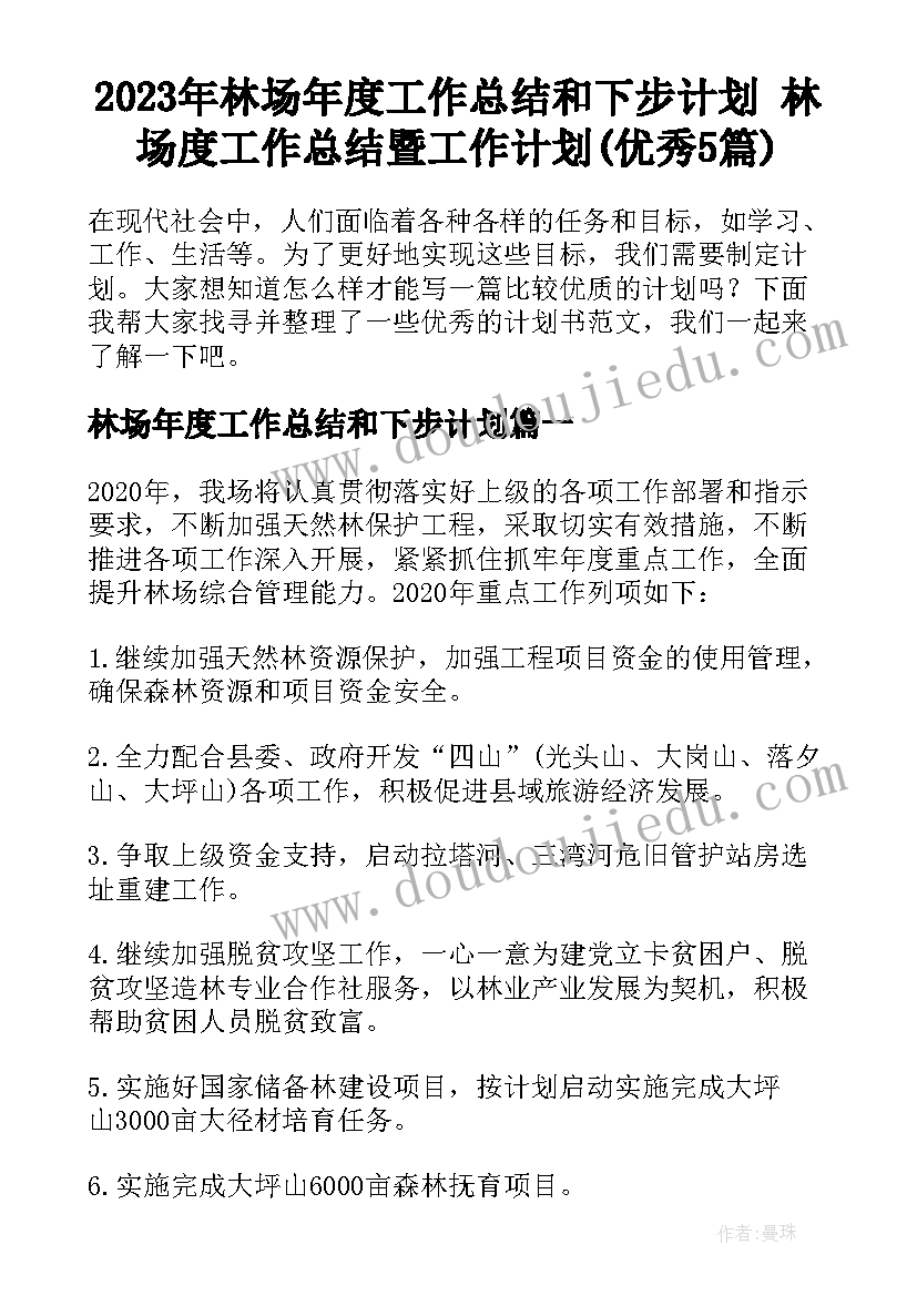 婚礼请假条邀请 参加婚礼的请假条(模板7篇)