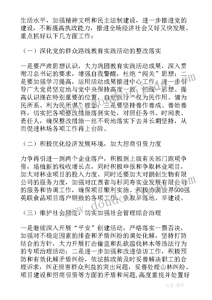 婚礼请假条邀请 参加婚礼的请假条(模板7篇)