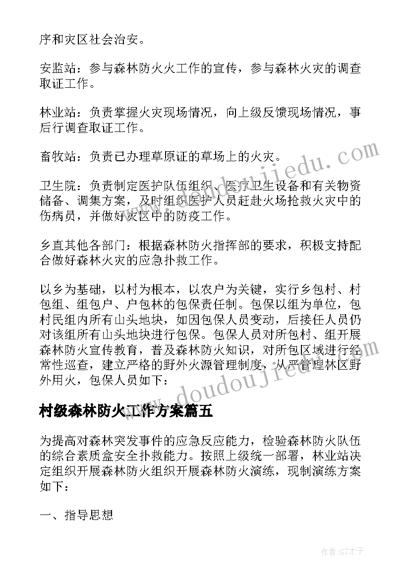 最新全省住房和城乡建设工作会议上的讲话心得体会(优质5篇)