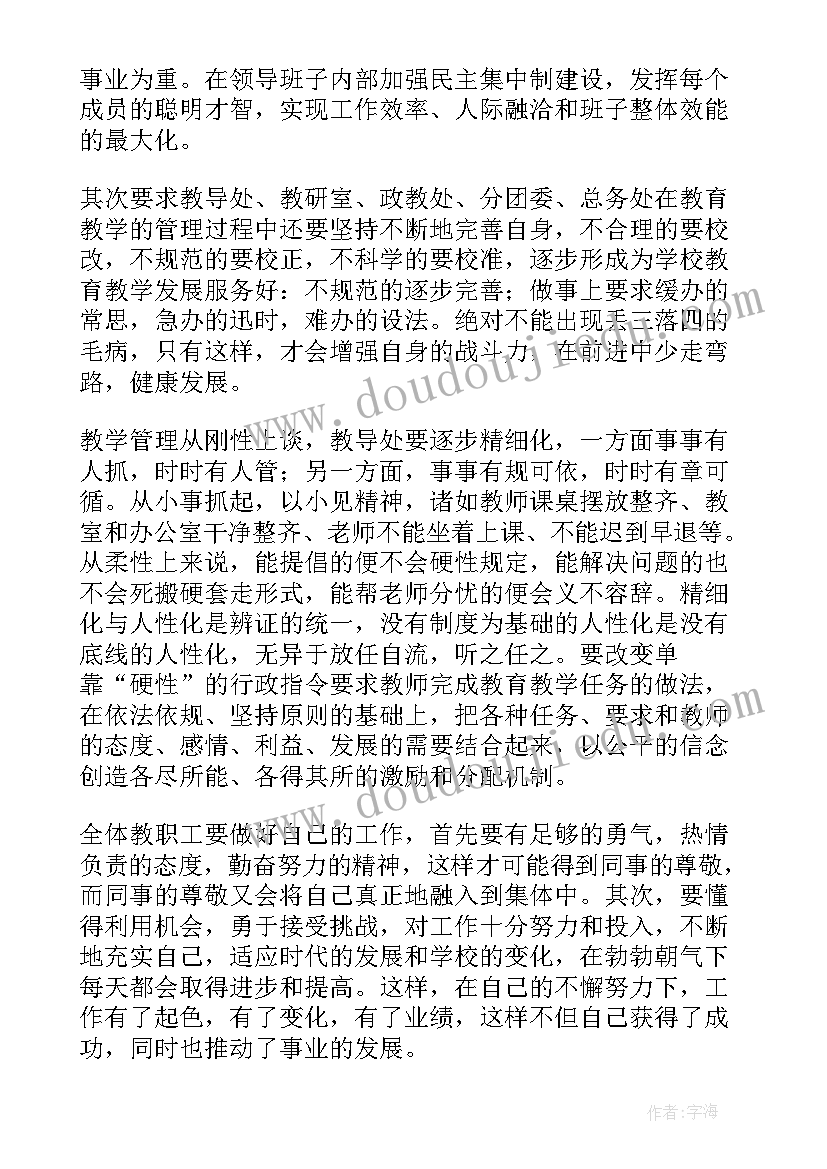 2023年春季升旗仪式名称 春季新学期升旗仪式主持词(汇总5篇)