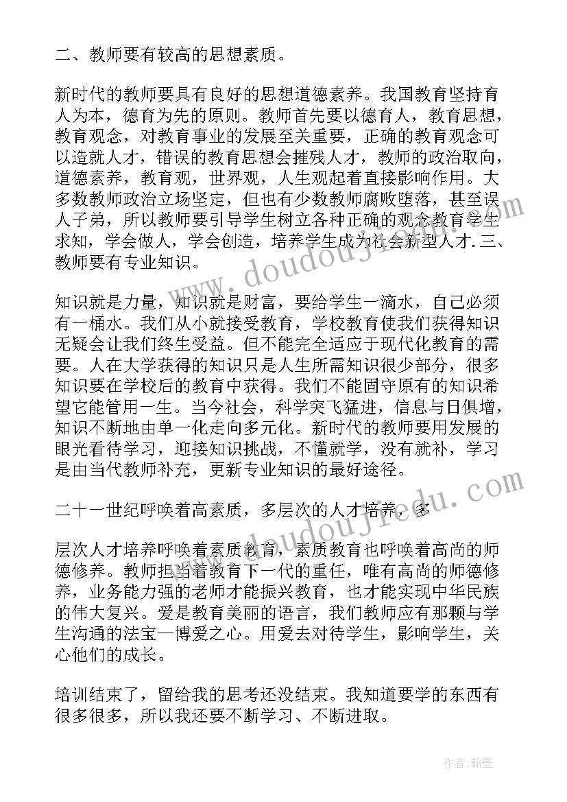 从教到学在课堂上落实核心素养心得(优质5篇)