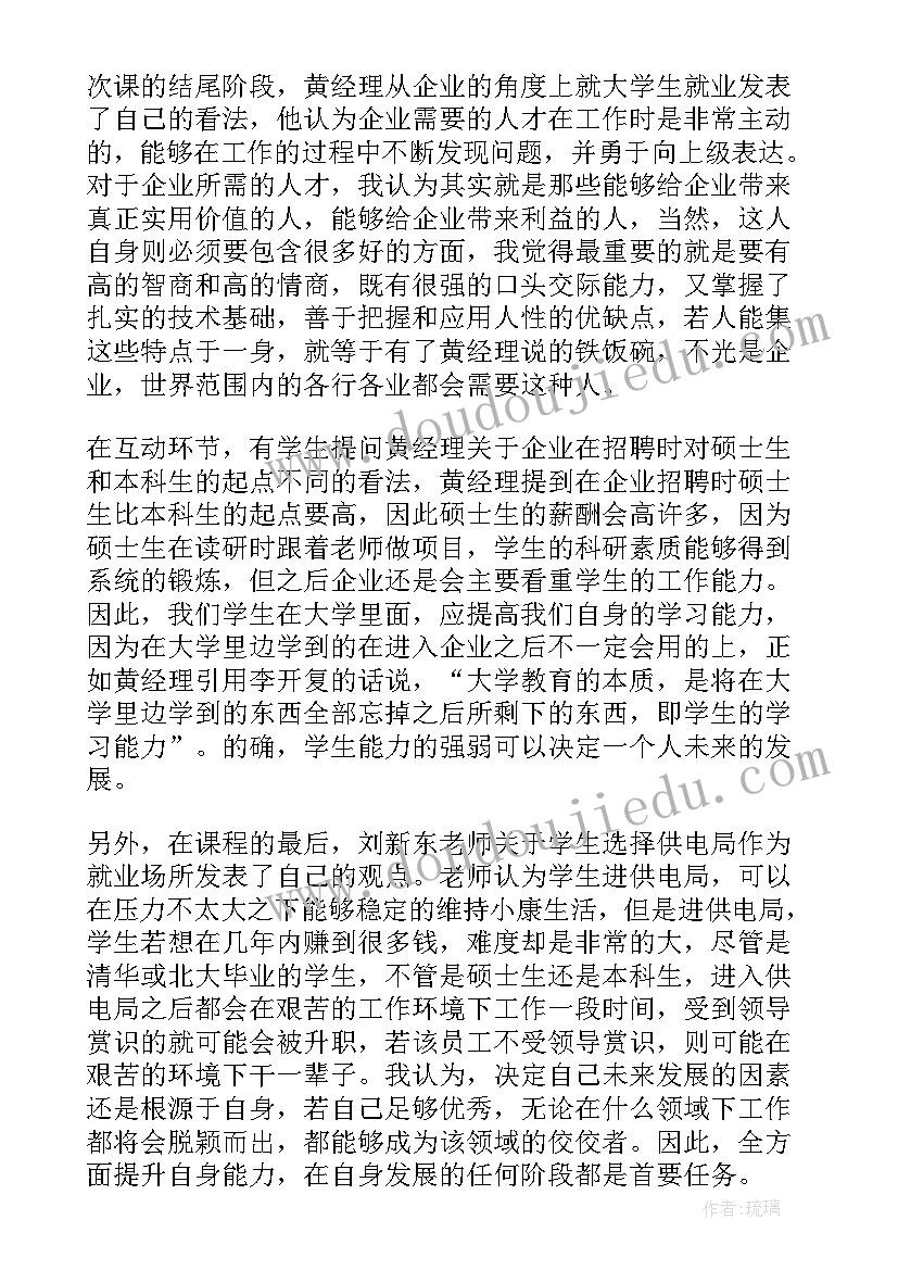 最新高一上学期学生期末个人总结 学生学期末个人总结(模板7篇)