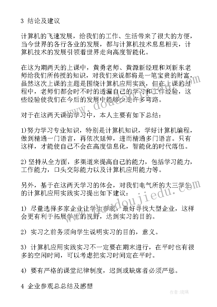 最新高一上学期学生期末个人总结 学生学期末个人总结(模板7篇)