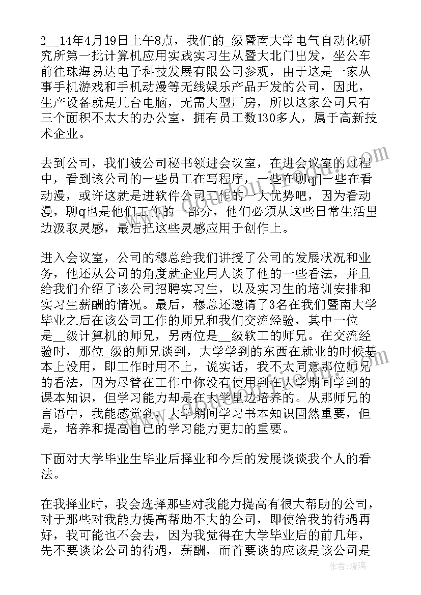 最新高一上学期学生期末个人总结 学生学期末个人总结(模板7篇)