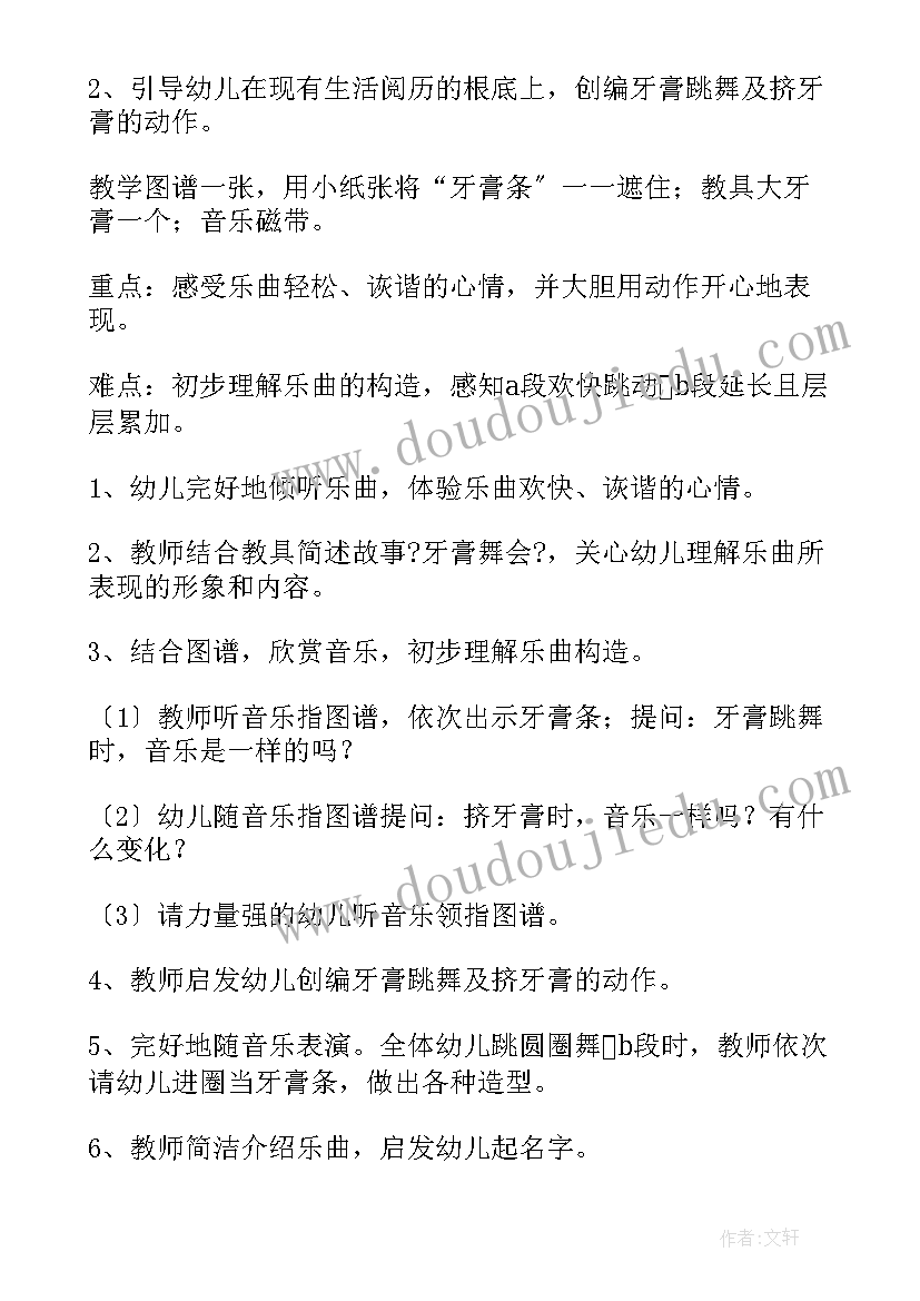 2023年奥尔夫音乐律动小白兔 奥尔夫音乐教案(模板5篇)