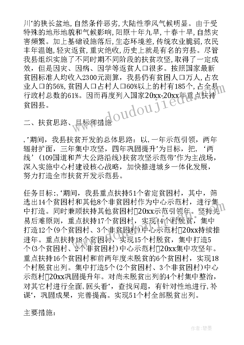 最新扶贫攻坚活动总结(优质6篇)