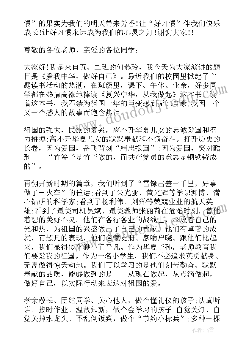 最新适合大学生三分钟演讲的英语(通用5篇)