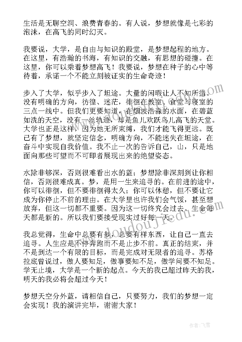 最新适合大学生三分钟演讲的英语(通用5篇)