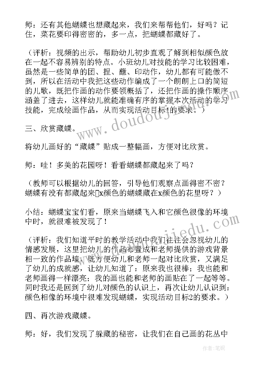 最新小班美术向日葵教案反思与评价(实用7篇)