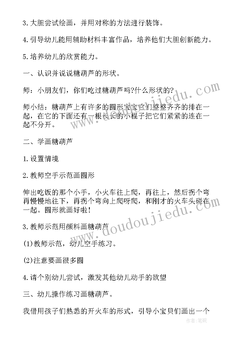 最新小班美术向日葵教案反思与评价(实用7篇)