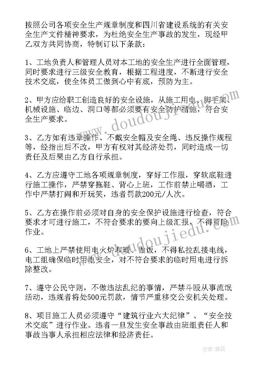 2023年年度安全生产先进个人主要事迹 安全生产班组先进事迹材料(优秀6篇)