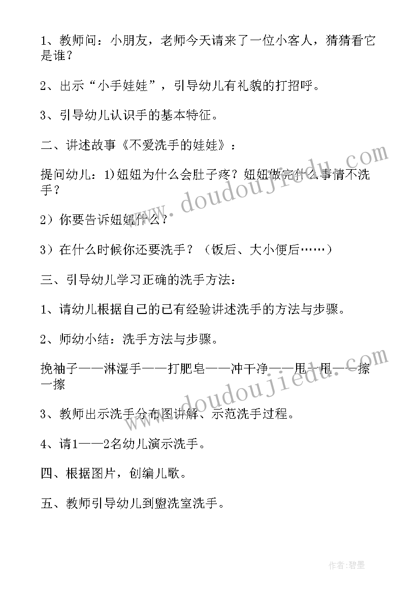 2023年丢手绢音乐教案中班 幼儿园小班音乐洗手绢教案(实用5篇)