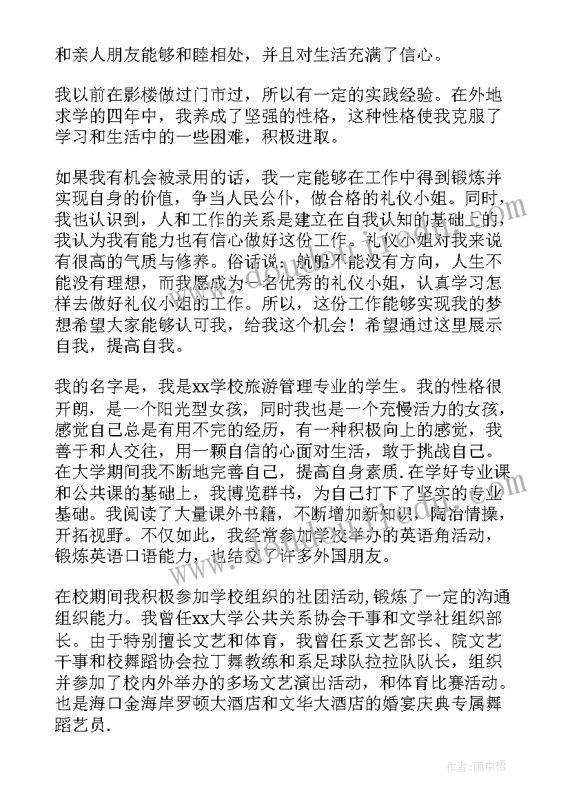 最新导游的自我介绍开场白幽默 导游自我介绍开场白(优质5篇)