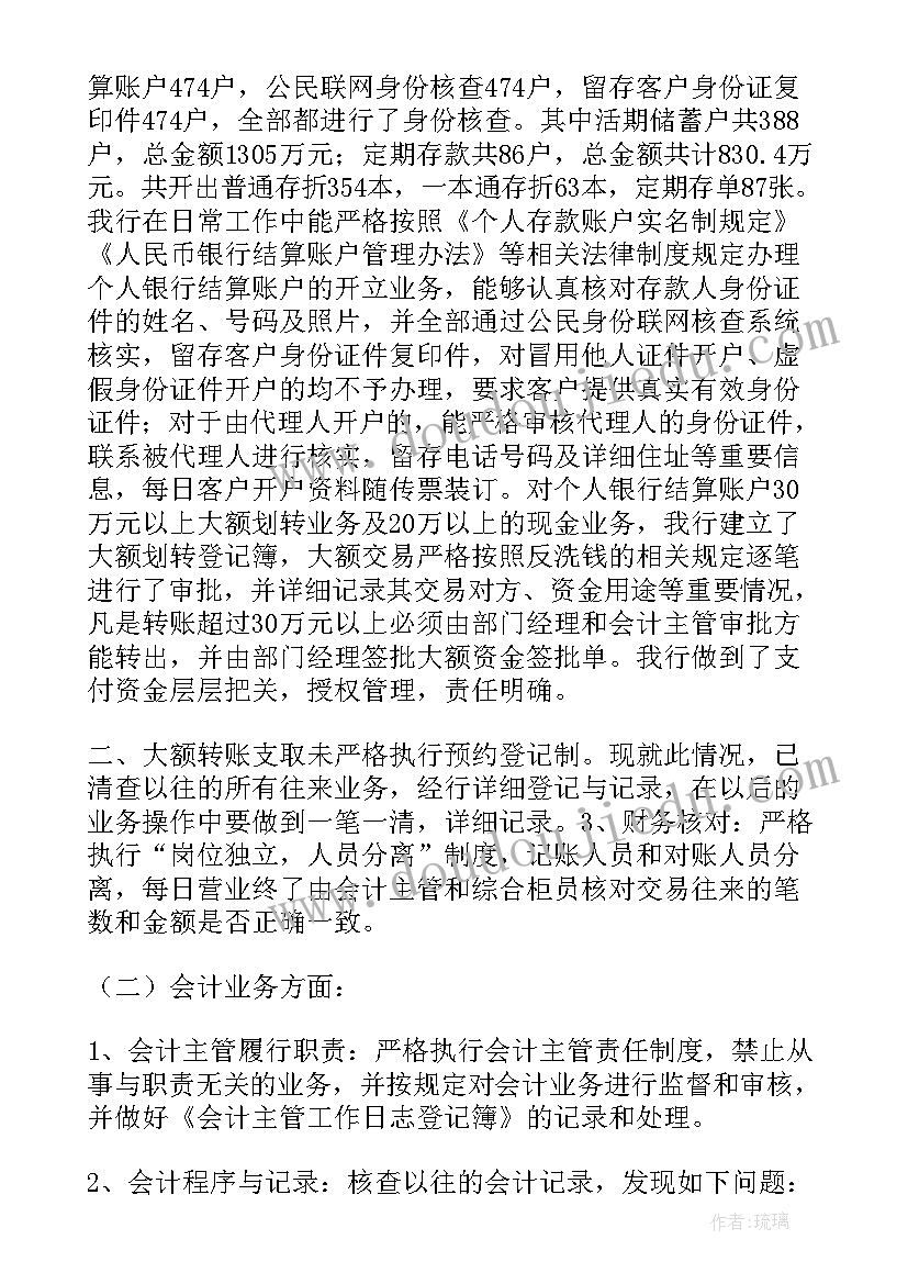 幼儿园新冠疫情自查报告总结 幼儿园疫情防控自查报告(汇总5篇)