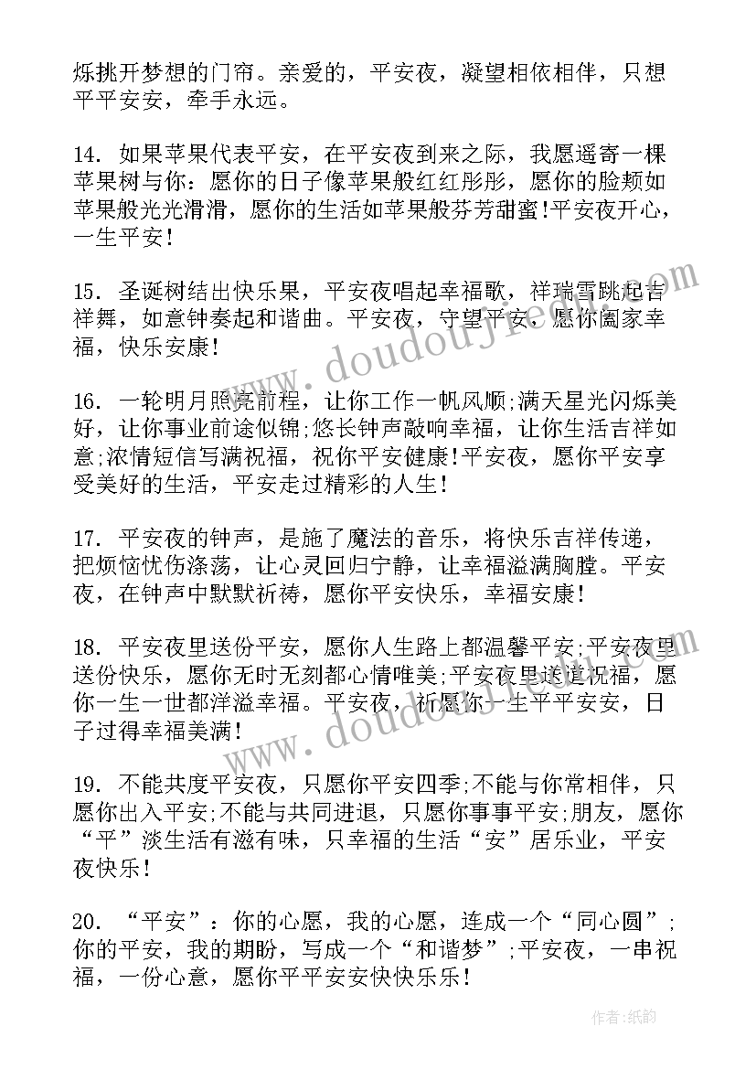 某某携全家祝福语(精选5篇)