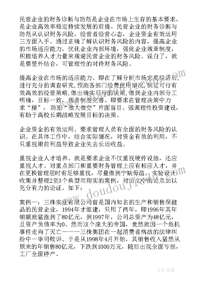 本科毕业设计论文会上传知网吗 会计学专业本科毕业设计论文开题报告(实用5篇)