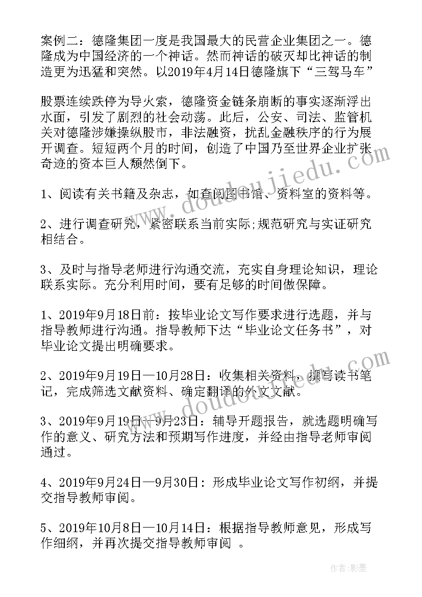 本科毕业设计论文会上传知网吗 会计学专业本科毕业设计论文开题报告(实用5篇)