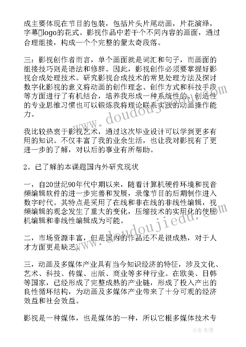 本科毕业设计论文会上传知网吗 会计学专业本科毕业设计论文开题报告(实用5篇)