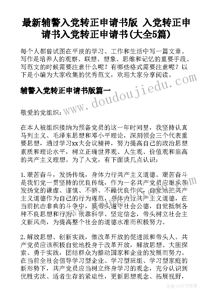 初三素质综合评价自我评价 综合素质评价自我评价(精选7篇)