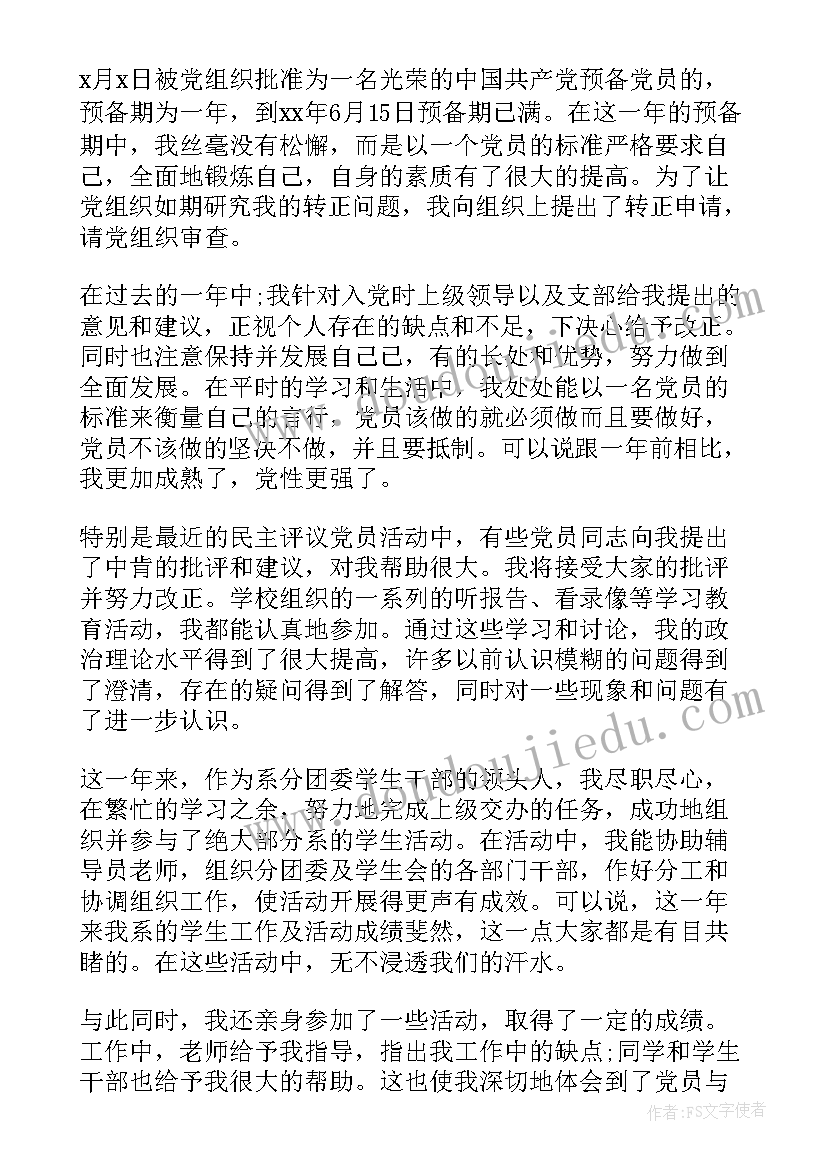 初三素质综合评价自我评价 综合素质评价自我评价(精选7篇)