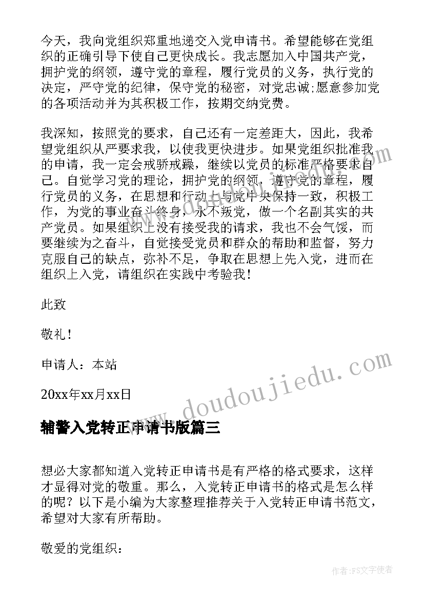 初三素质综合评价自我评价 综合素质评价自我评价(精选7篇)