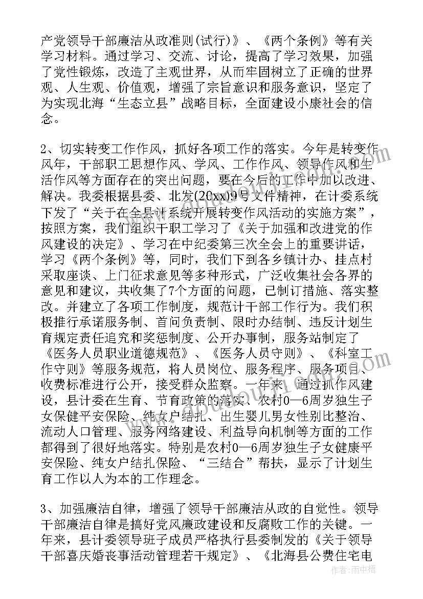 2023年新任纪检组长表态发言精辟(实用5篇)