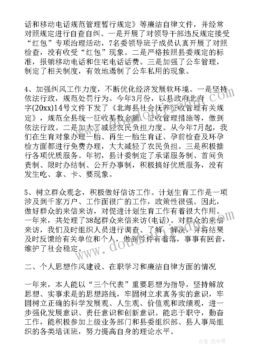 2023年新任纪检组长表态发言精辟(实用5篇)