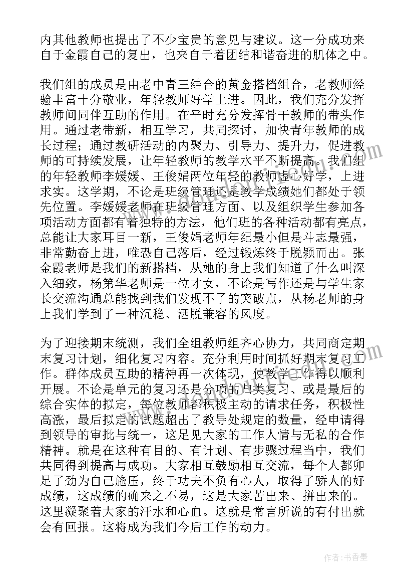 小学二年级语文教研组工作总结 二年级语文教研组工作总结(优质9篇)