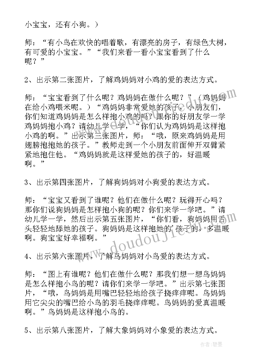 最新小班语言伞教学反思 小班语言教案(汇总10篇)