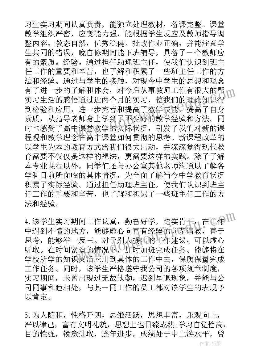 事业单位教师年度考核表自我鉴定总结(大全5篇)