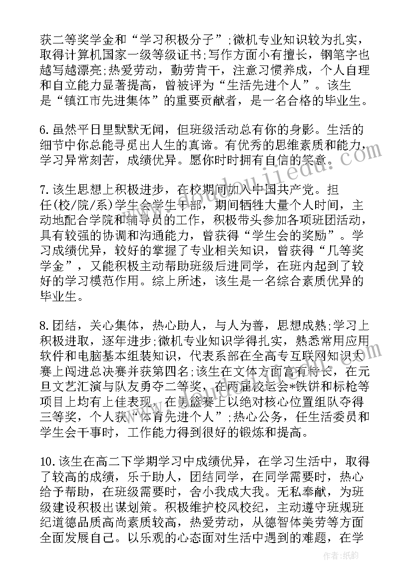 事业单位教师年度考核表自我鉴定总结(大全5篇)