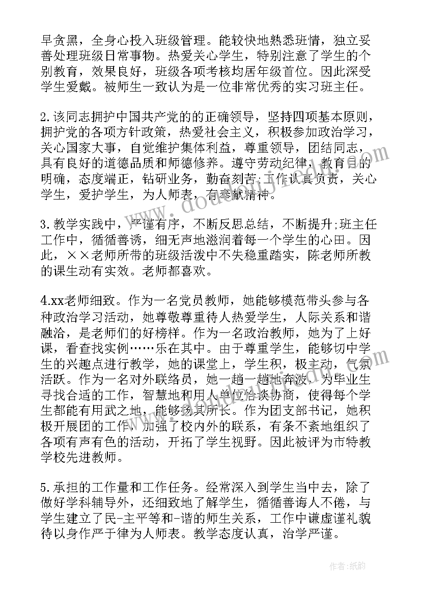 事业单位教师年度考核表自我鉴定总结(大全5篇)