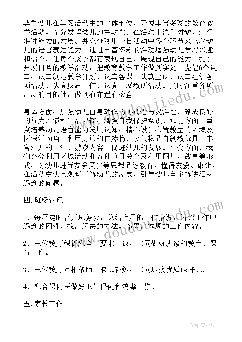 国旗下讲话稿幼儿园教师(优质9篇)