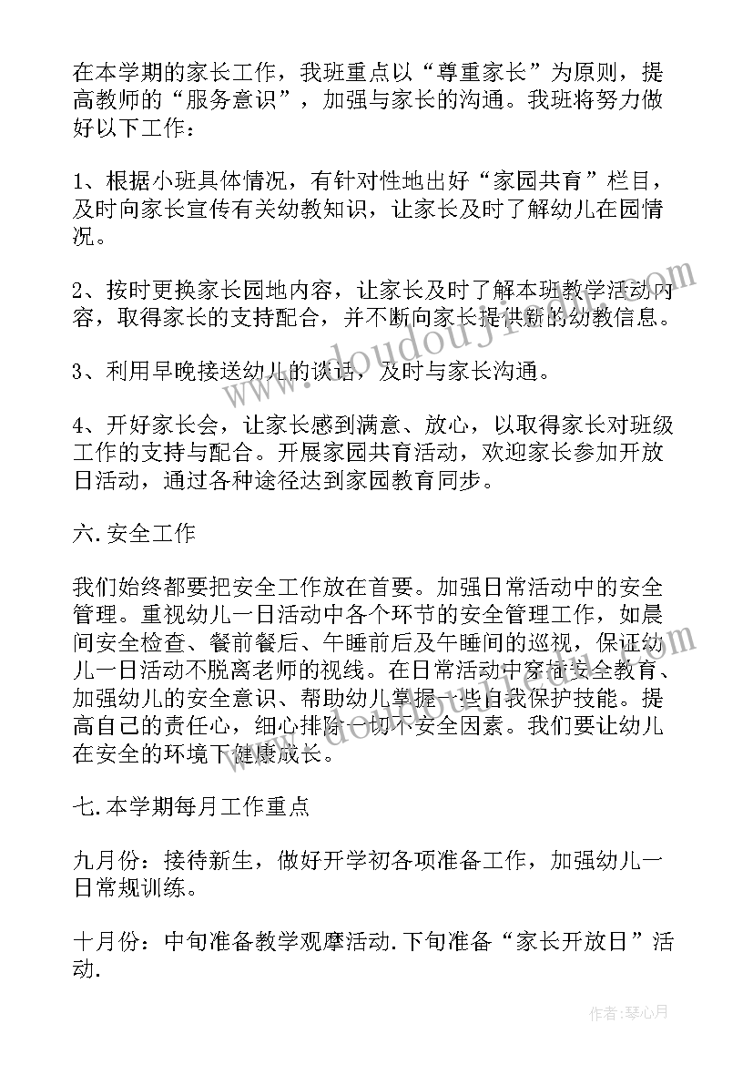 国旗下讲话稿幼儿园教师(优质9篇)