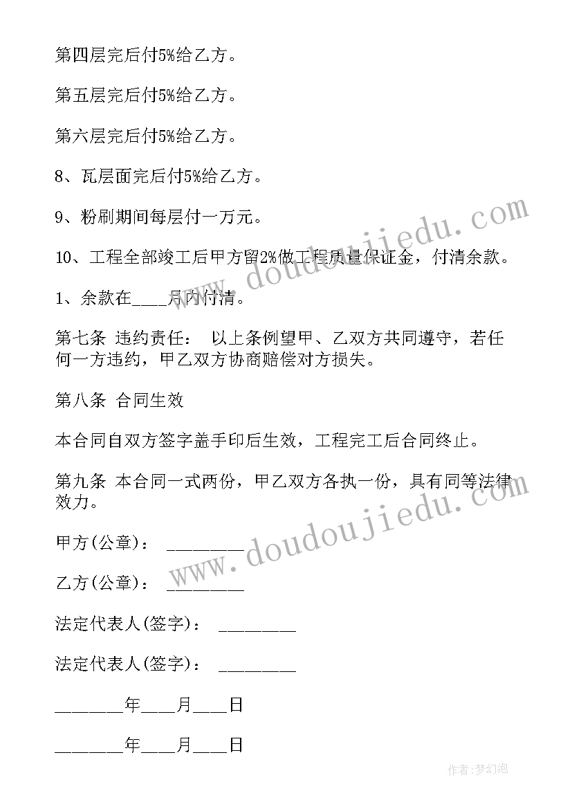 不是员工的销售提成做账 销售提成的合同(通用10篇)