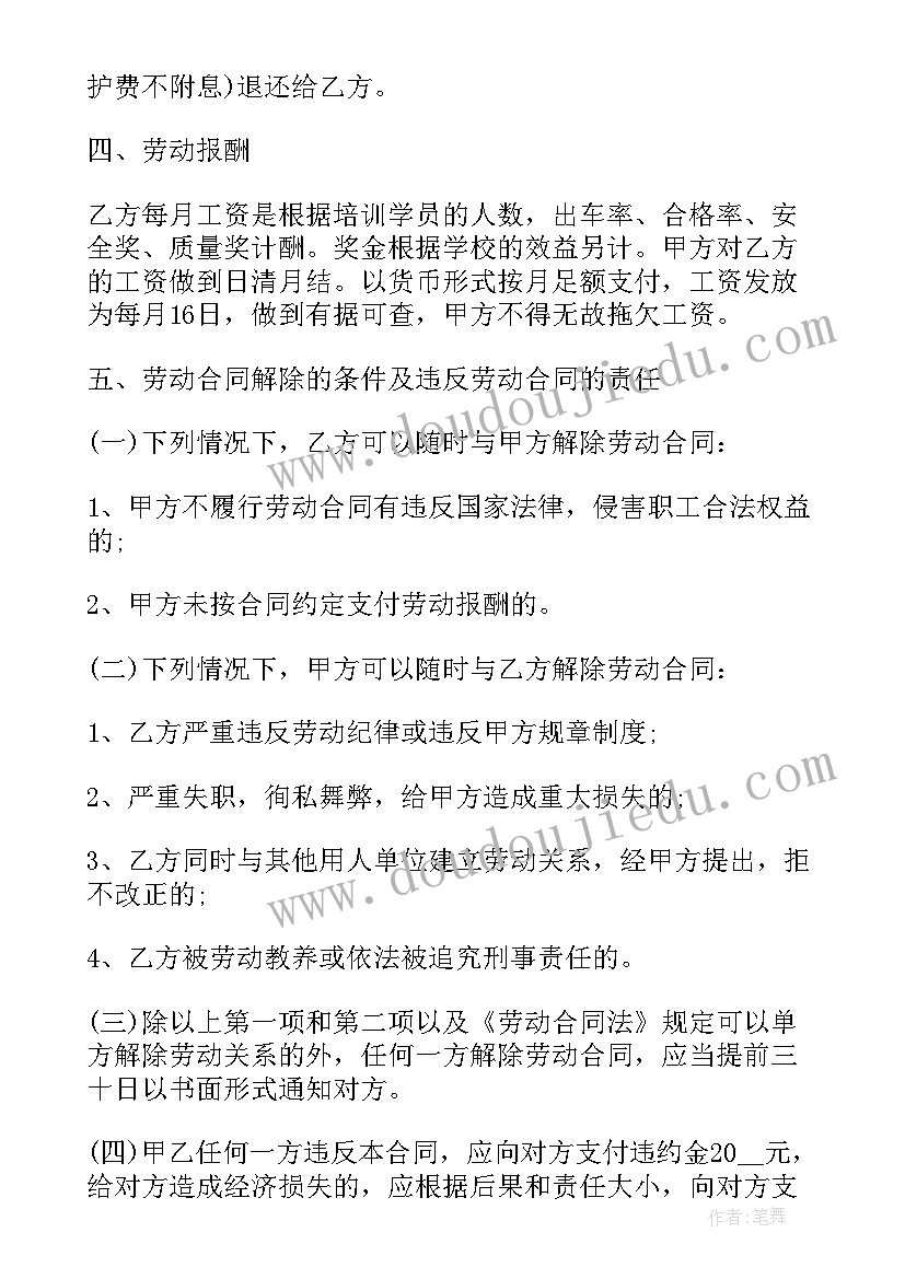 2023年用工合同简易版本(实用5篇)