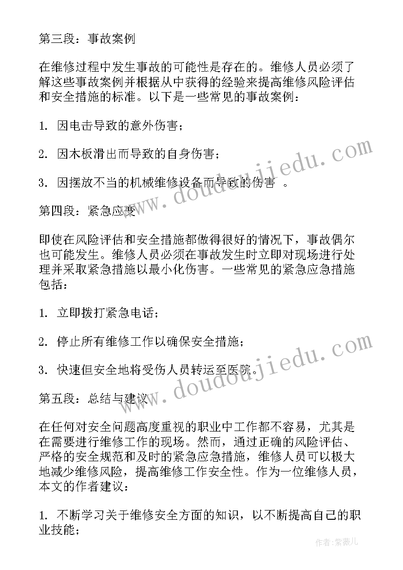 2023年服装购销合同书 服装购销合同书批发(大全5篇)