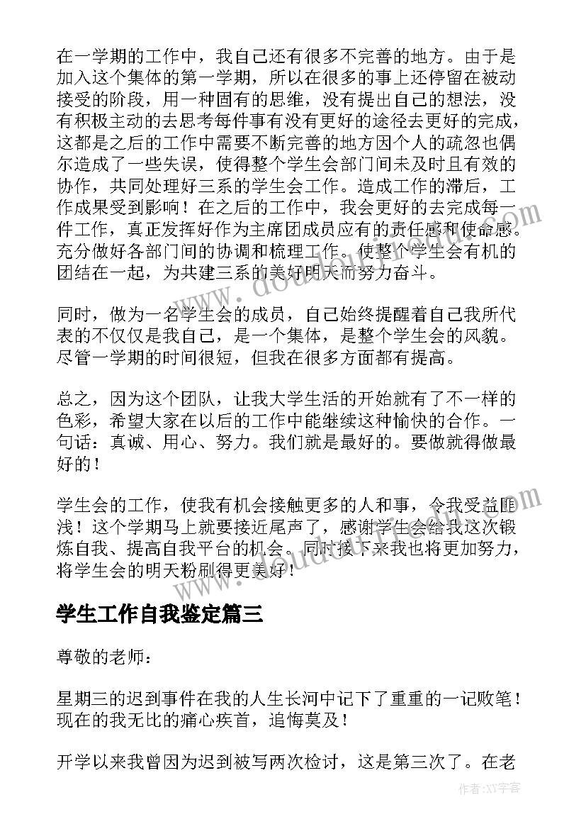 2023年少先队论文(优秀5篇)