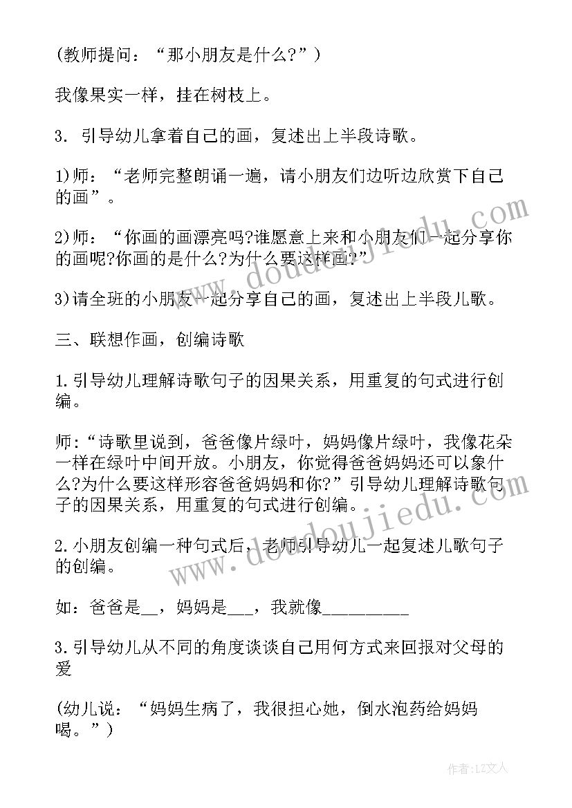 最新大班阅读活动计划 大班阅读活动方案(优秀5篇)