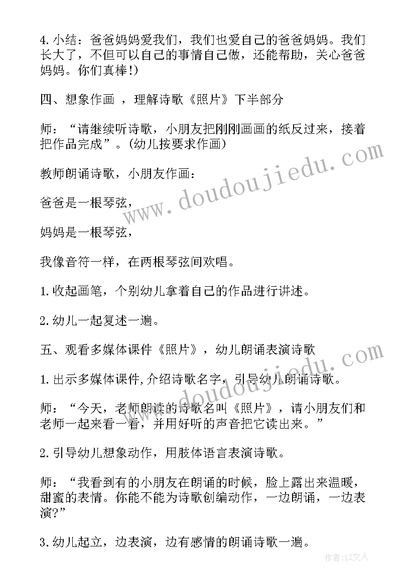 最新大班阅读活动计划 大班阅读活动方案(优秀5篇)