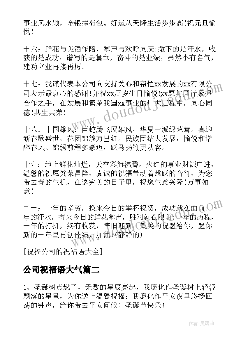 最新煤矿警示教育片心得体会(精选10篇)