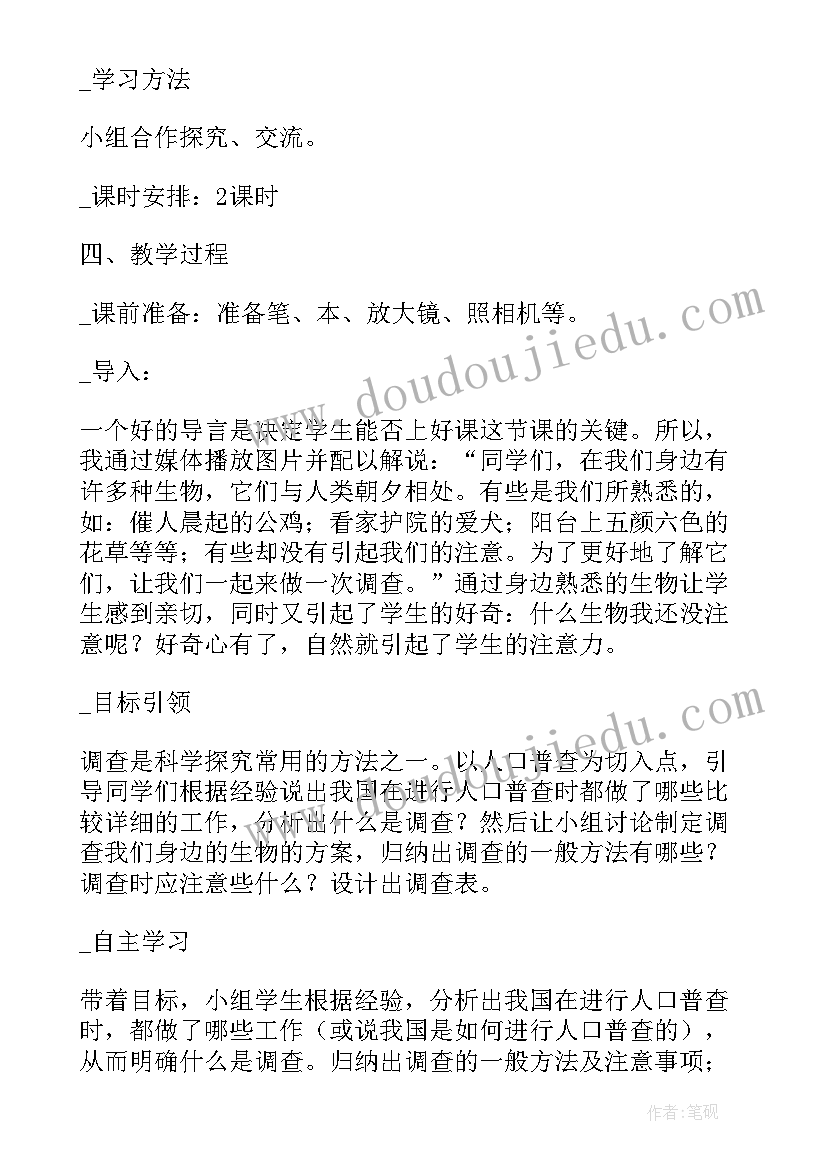 沪教版必修三教案(模板5篇)