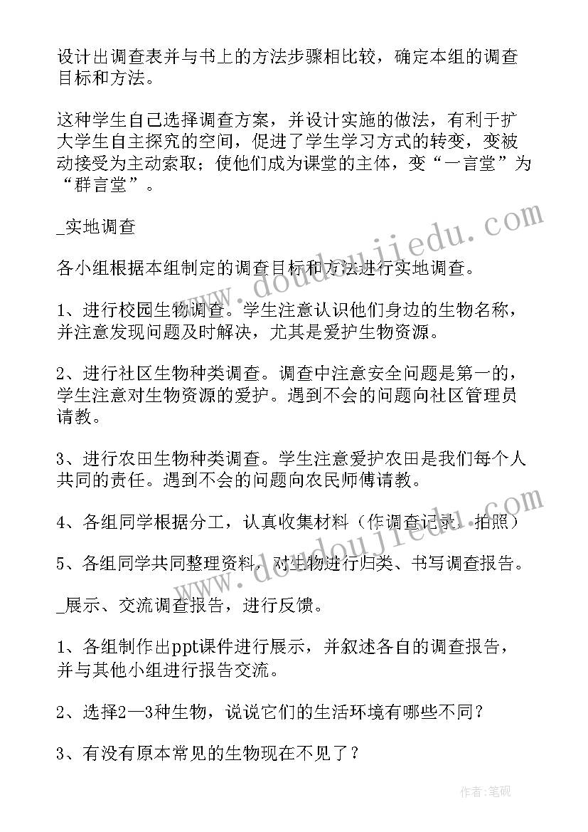 沪教版必修三教案(模板5篇)