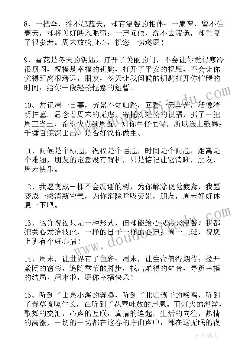 朋友女儿结婚给朋友的祝福语(优质9篇)