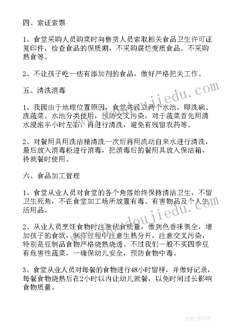 小班体育游戏轻轻走教案 小班社会教案我叫轻轻(通用5篇)