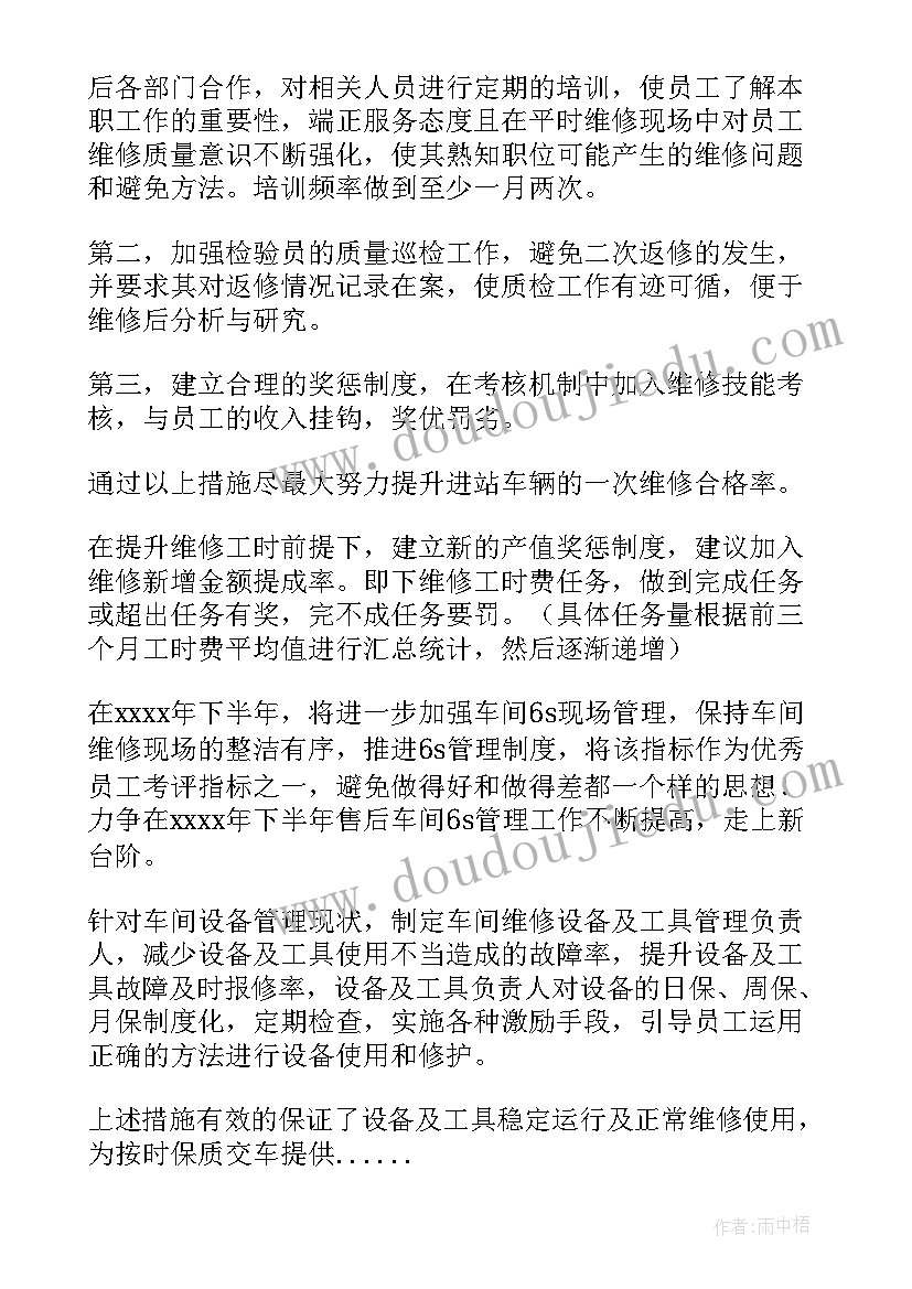 车间半年工作总结及下半年计划(优质6篇)