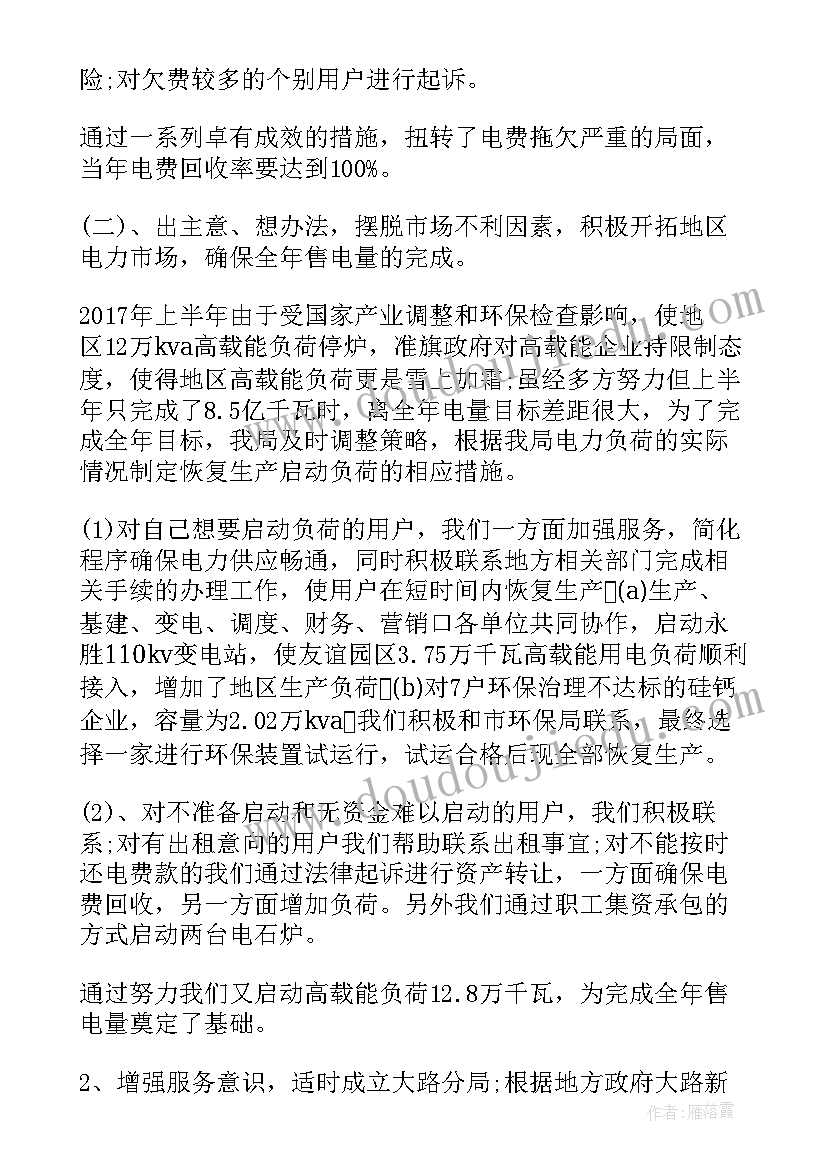 最新药房半年工作总结(汇总5篇)