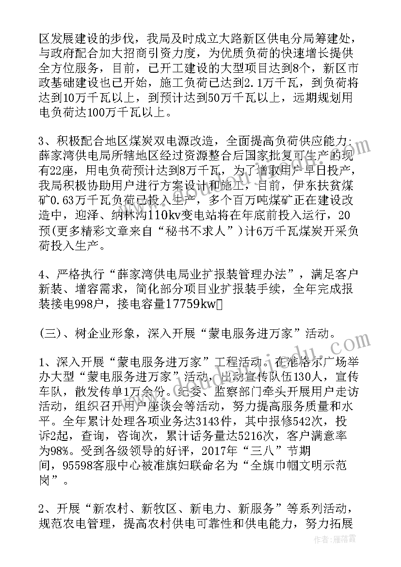 最新药房半年工作总结(汇总5篇)